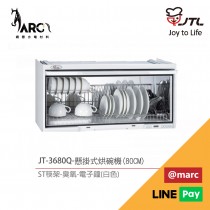 喜特麗 JTL JT-3680Q / JT-3690Q 懸掛式烘碗機 80cm/90cm