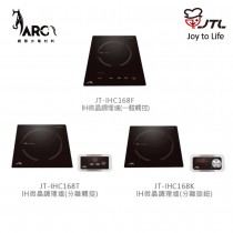 喜特麗 JTL JT-IHC168 IH微晶調理爐（F一體觸控、K分離旋鈕）
