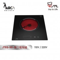 喜特麗 JTL JTEG-101 單口電陶爐 110V/220V