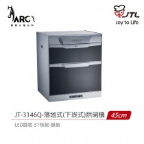 喜特麗 JTL 落地 下崁式 烘碗機 JT-3146Q/JT-3156Q/JT-3166Q