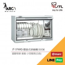 喜特麗 JTL JT-3760/JT-3760Q 懸掛式烘碗機 60cm 臭氧 小空間用