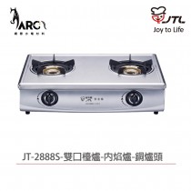 喜特麗 JTL JT-2888S 雙口檯爐 內焰式 檯爐 天然 液化