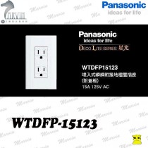PANASONIC 開關插座 WTDFP15123 接地雙插座 附蓋板 國際牌星光系列