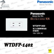 PANASONIC 開關插座 WTDFP1402 雙插座附蓋板 國際牌星光系列