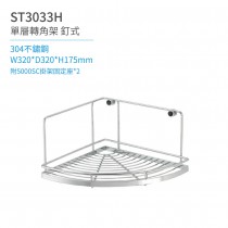 【日日 Day&Day】ST3033H 單層轉角架-釘式 廚房系列