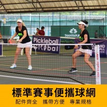 Triple Ace 匹克球網 亞洲公開賽指定用網 多功能球網包