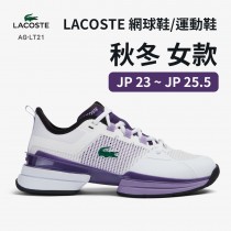 LACOSTE AG-LT21 ULTRA 網球鞋/運動鞋/秋冬女款-白紫