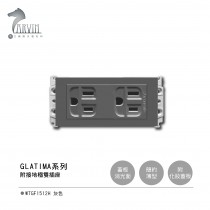 【國際牌Panasonic】 GLATIMA系列 埋入式附接地極雙插座 附化妝蓋板 WTGF1512H 灰色
