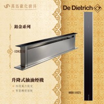 De Dietrich 帝璽 DHD1102X 鉑金系列 120公分 升降式抽油煙機 義大利 原裝進口